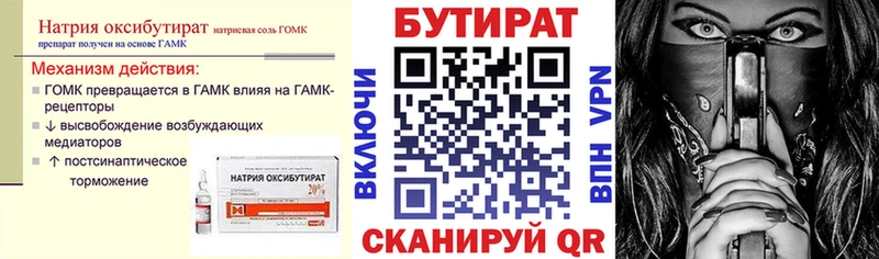БУТИРАТ Butirat  купить наркотик  Питкяранта 