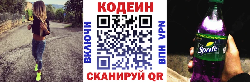 Кодеин Purple Drank  Питкяранта 
