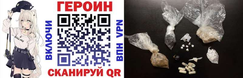 ГЕРОИН белый  Питкяранта 
